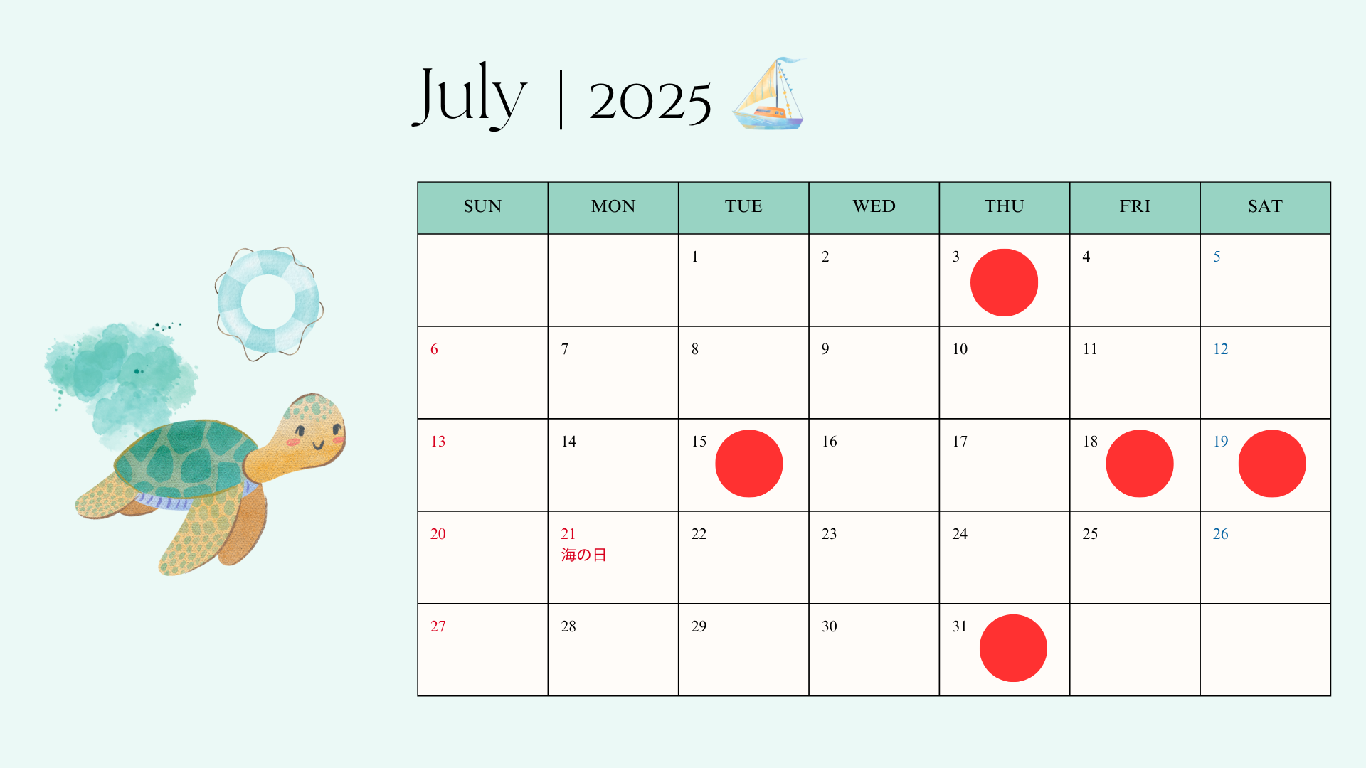 2025年7月の矯正診療日