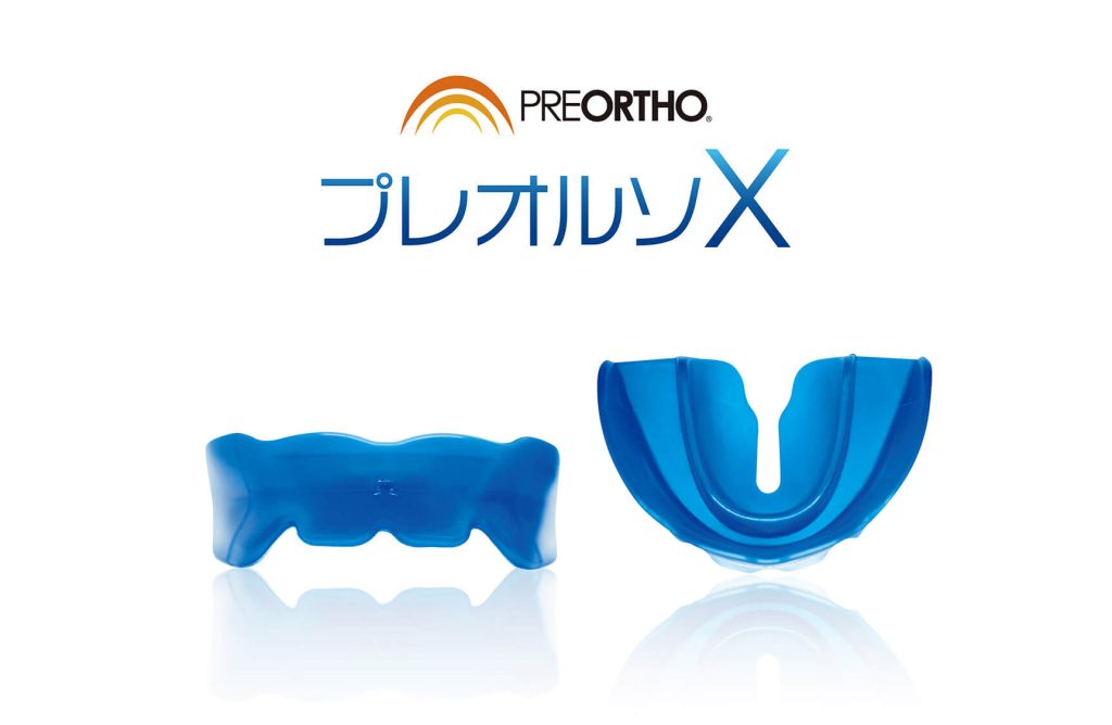 高崎市新町・藤岡市・玉村町・上里町で子どもの矯正に使用されるプレオルソの画像